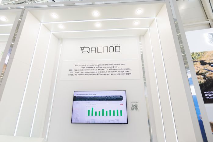 Стенд компании «Маслов Групп» на выставке «Золотая осень-2025» в Москве