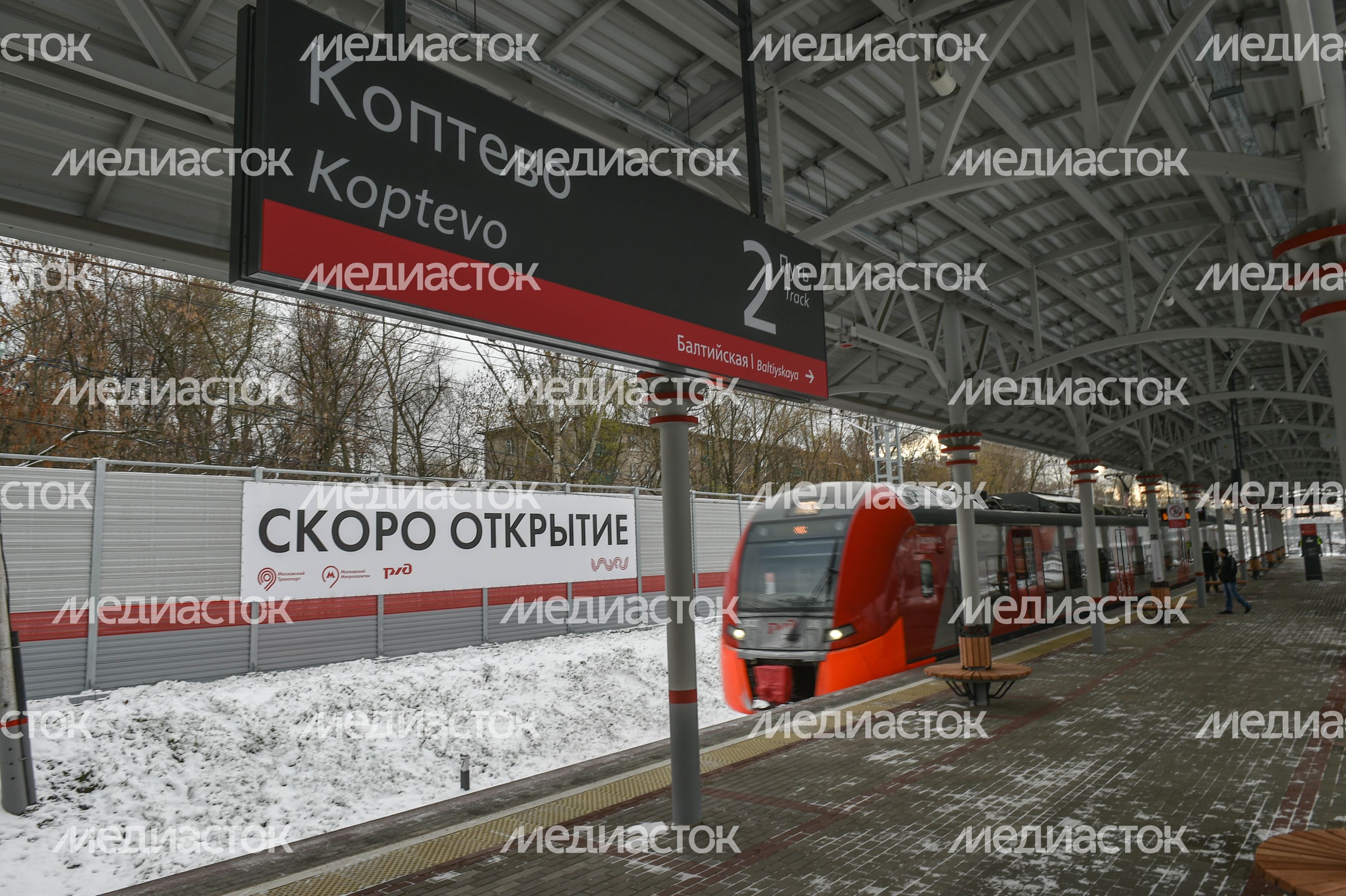 Открытие станции МКЦ "Коптево"