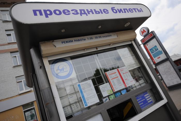 Киоск по продаже билетов на общественный транспорт в Москве