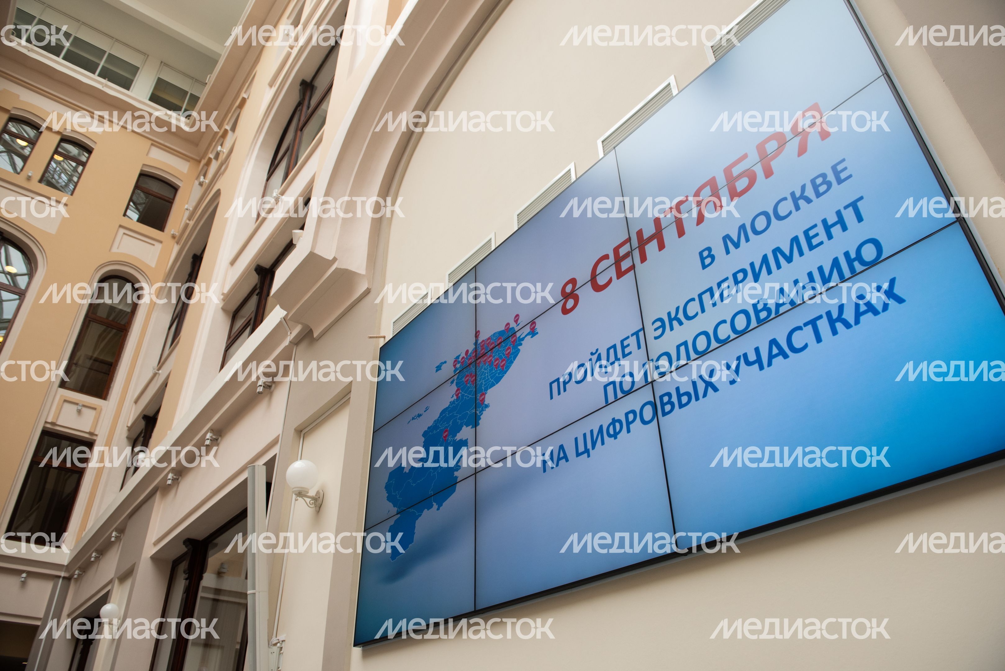 Заседание Центральной избирательной комиссии РФ