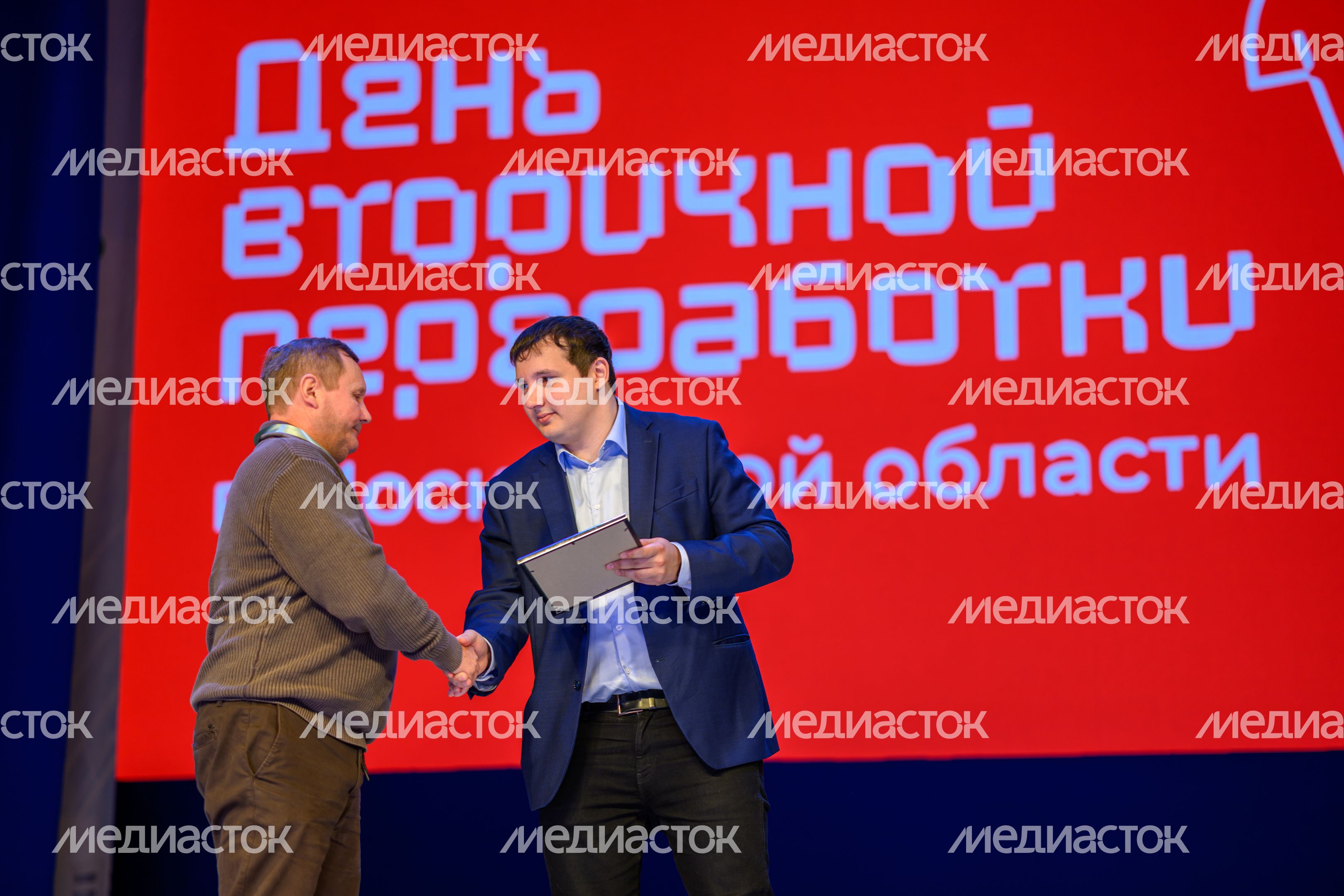 Награждение ко Дню вторичной переработки в Долгопрудном Награждение ко Дню вторичной переработки в Долгопрудном