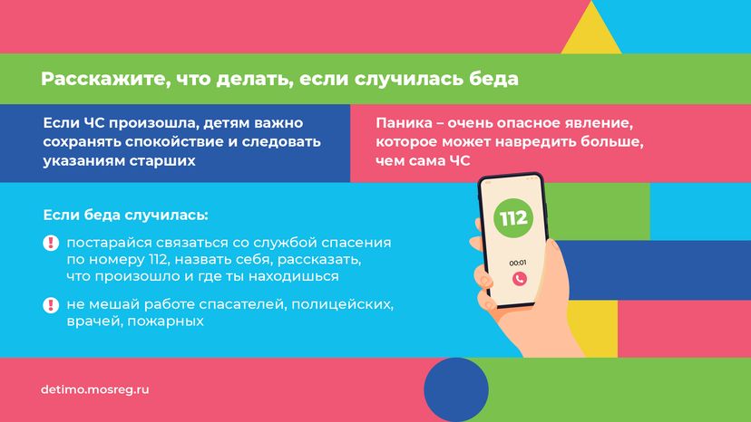 Горизонталь правила антитеррор безопасности 05.png