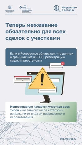 Почему необходимо межевать участки вертикаль 03