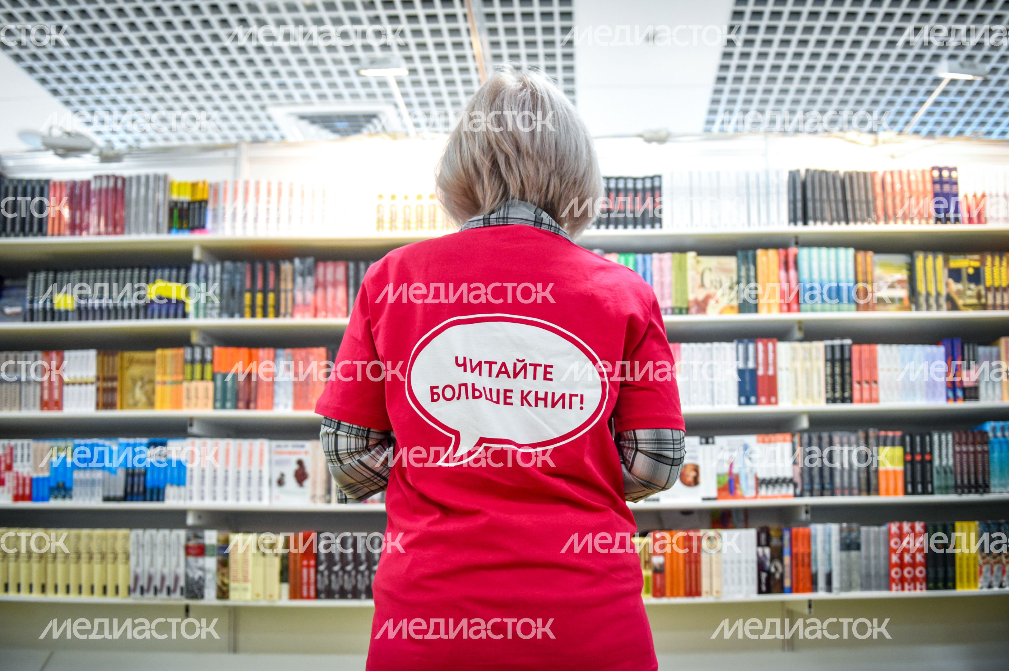 Московская международная книжная ярмарка в «Экспоцентре»