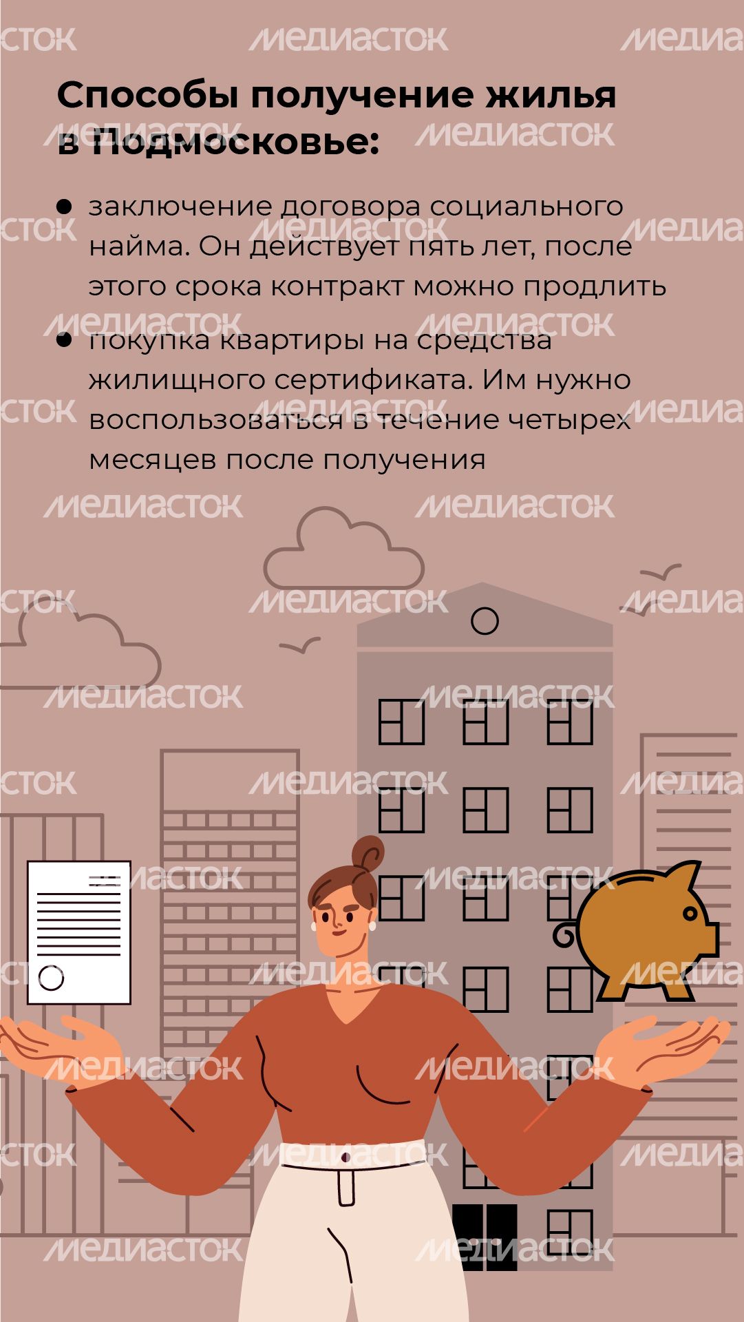 Вертикаль_обеспечение жильем детей сирот_06-100.jpg