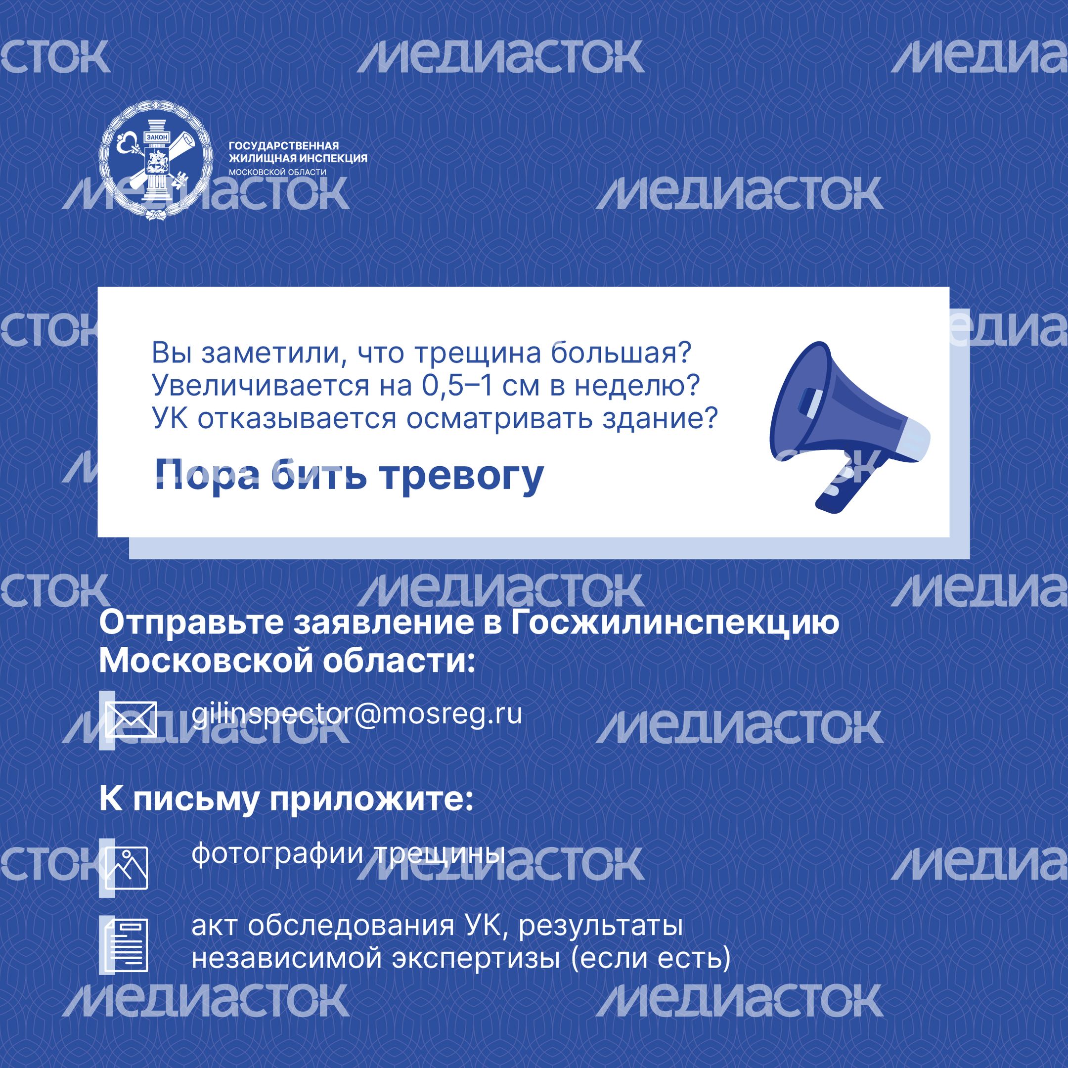 Квадрат трещины 07.jpg