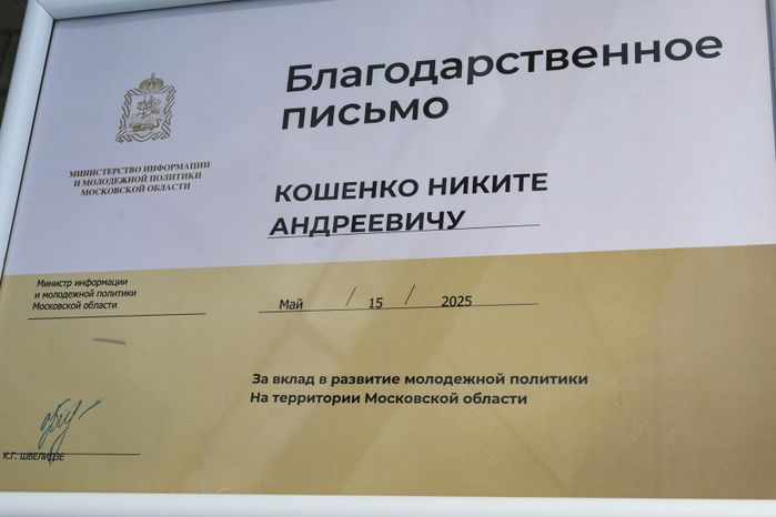 Студенческие отряды Подмосковья открыли летний трудовой семестр