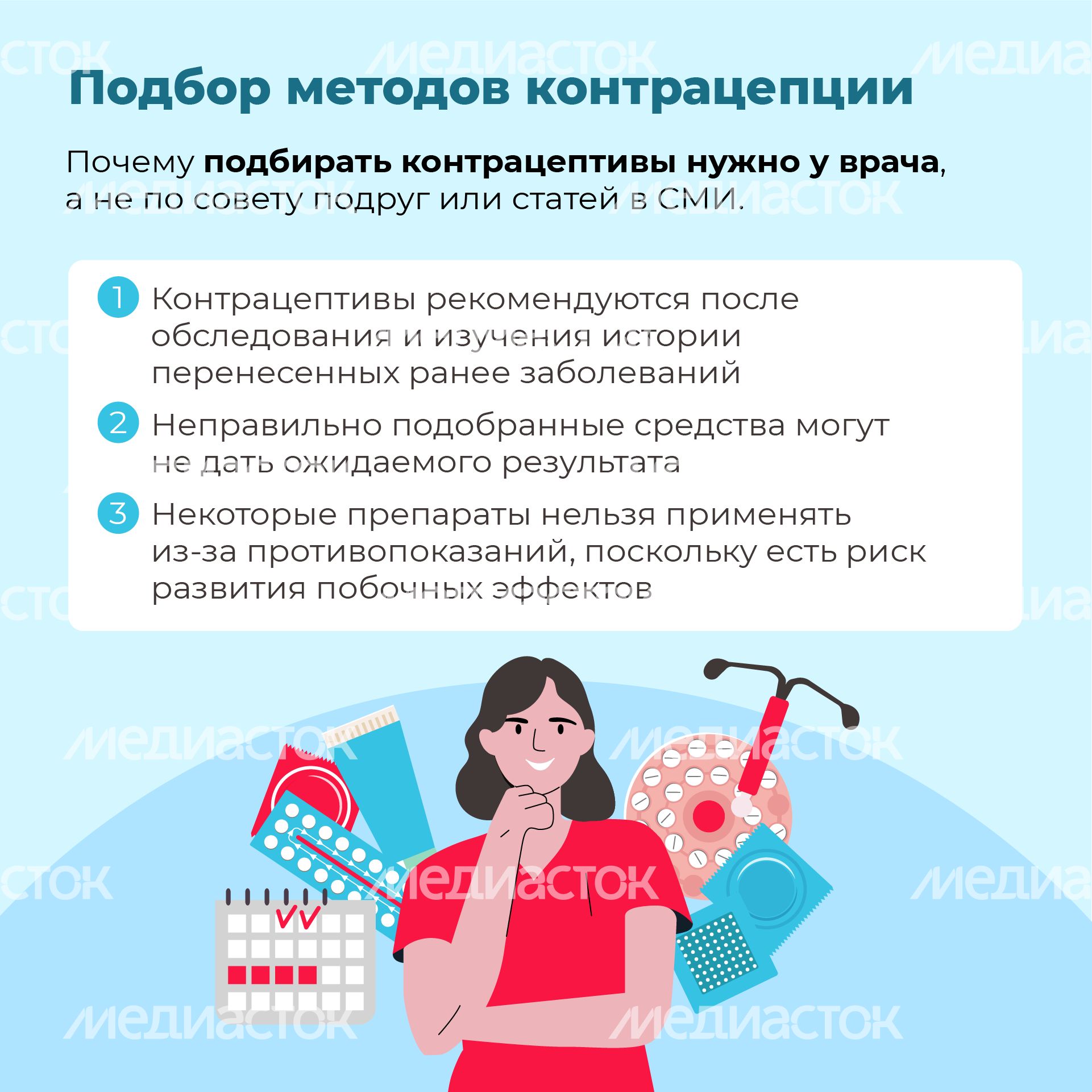 Гинеколог квадрат (5) Гинеколог квадрат (5)