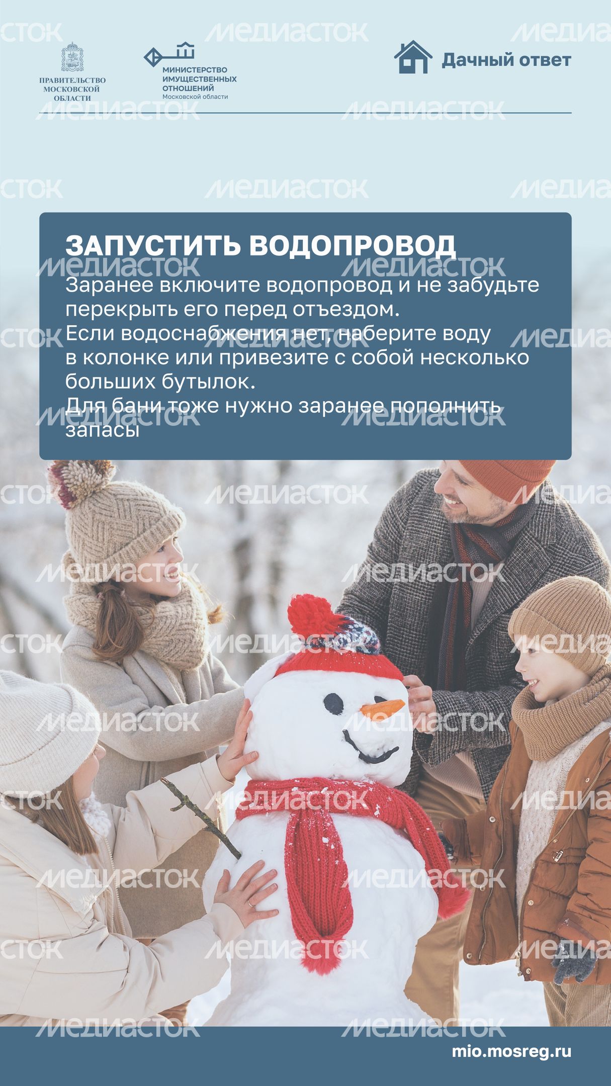 новый год на даче-вертикаль-02