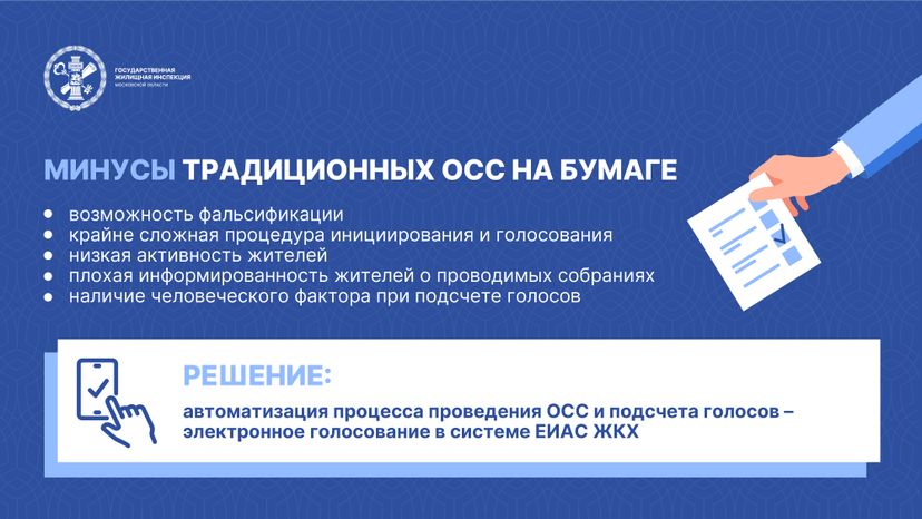 ОСС онлайн_горизонталь-02.jpg