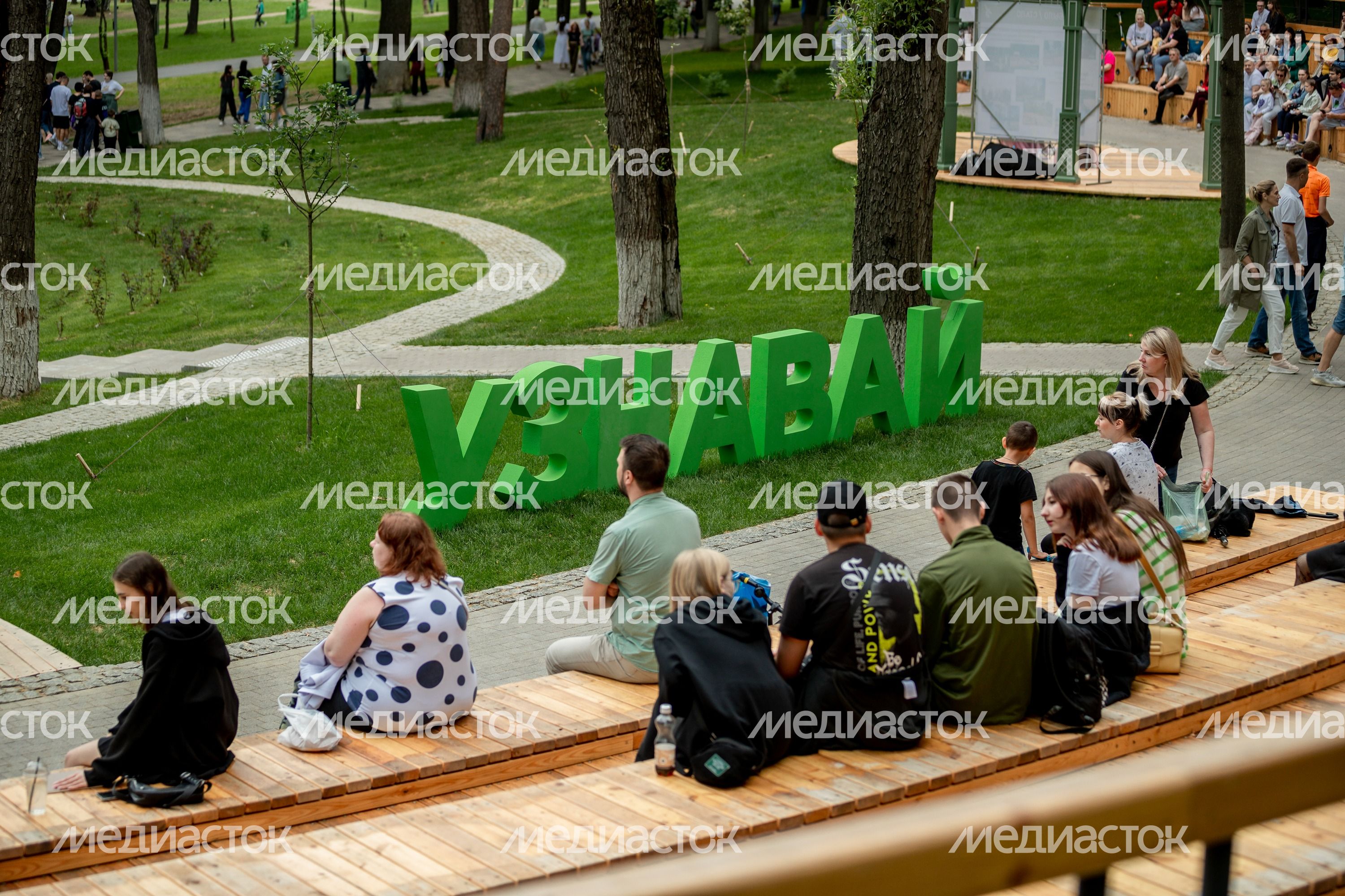 Посетители Раменского городского парка