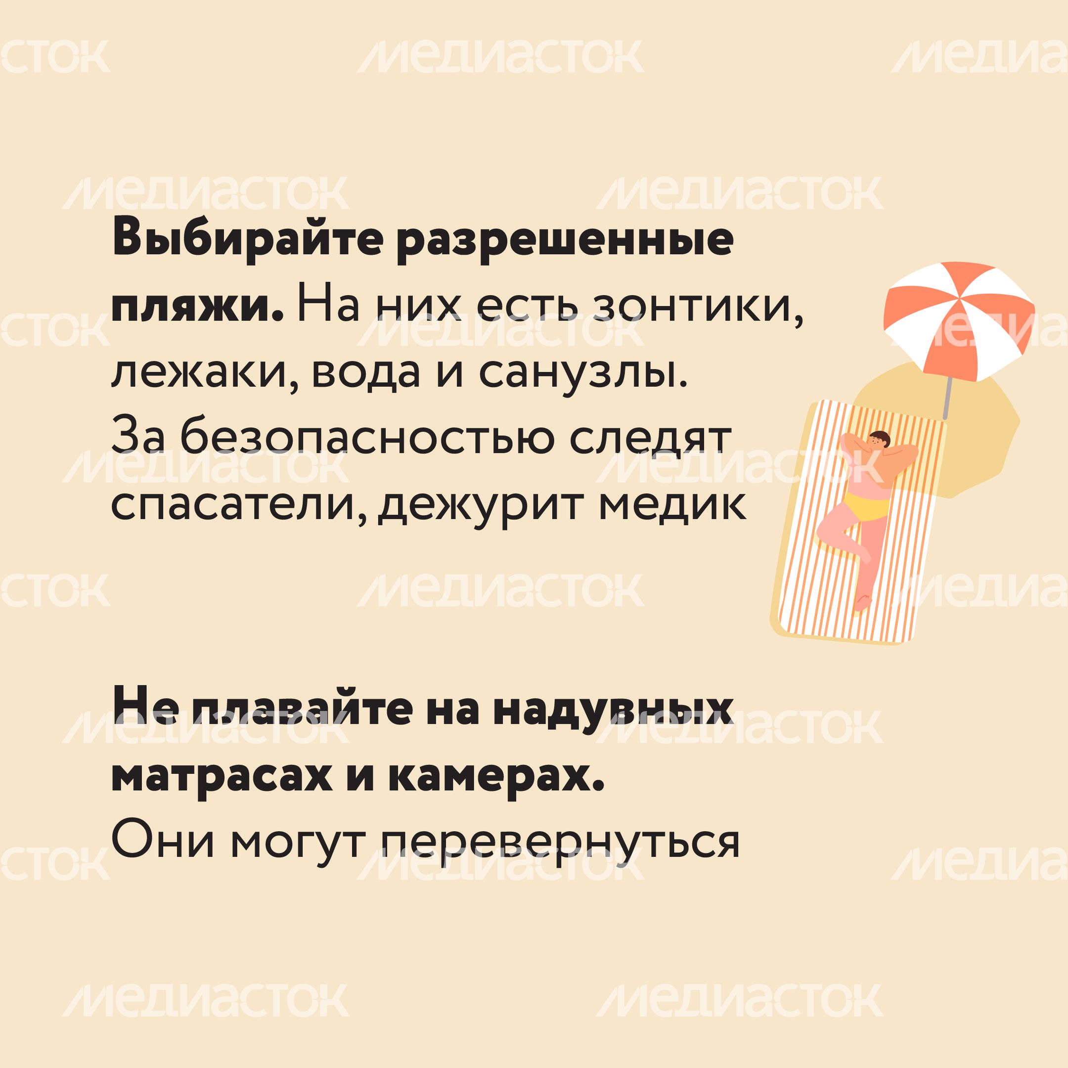 Безопасность купания-14.jpg