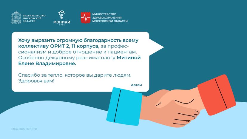 Благодарность март 2025 горизонталь 11