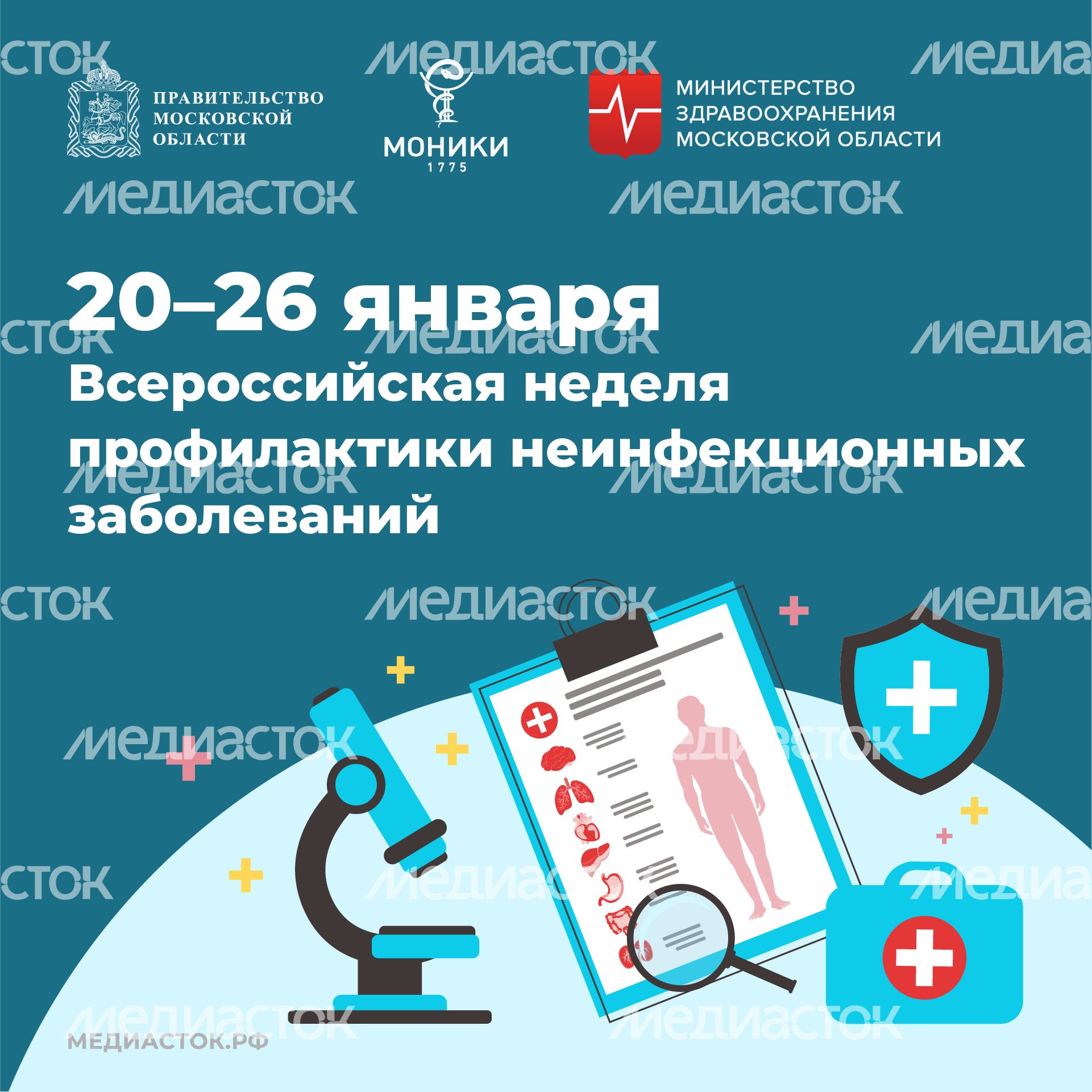 20-26 января квадрат 20-26 января квадрат