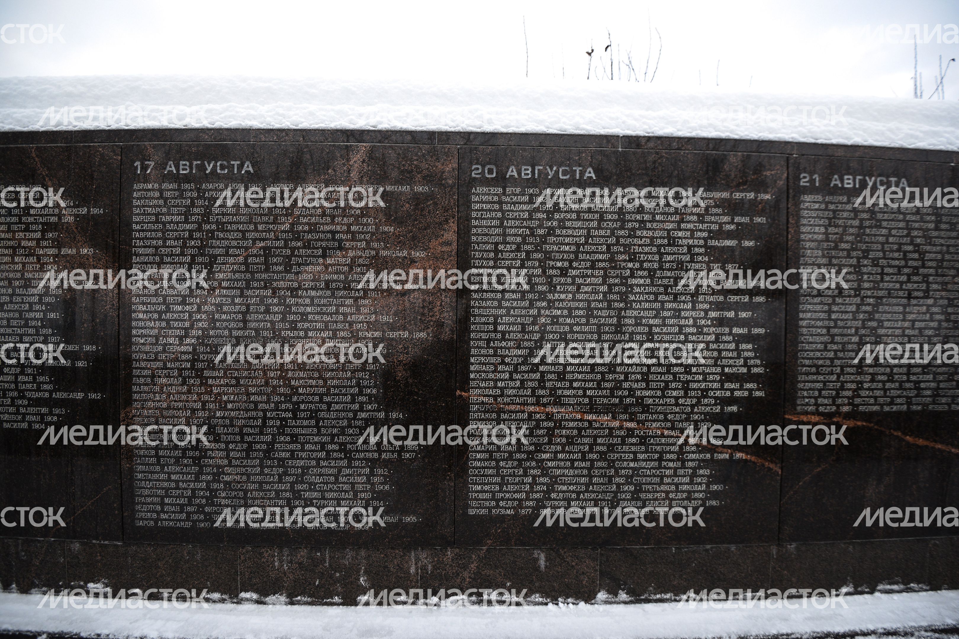 Бутовский полигон Бутовский полигон