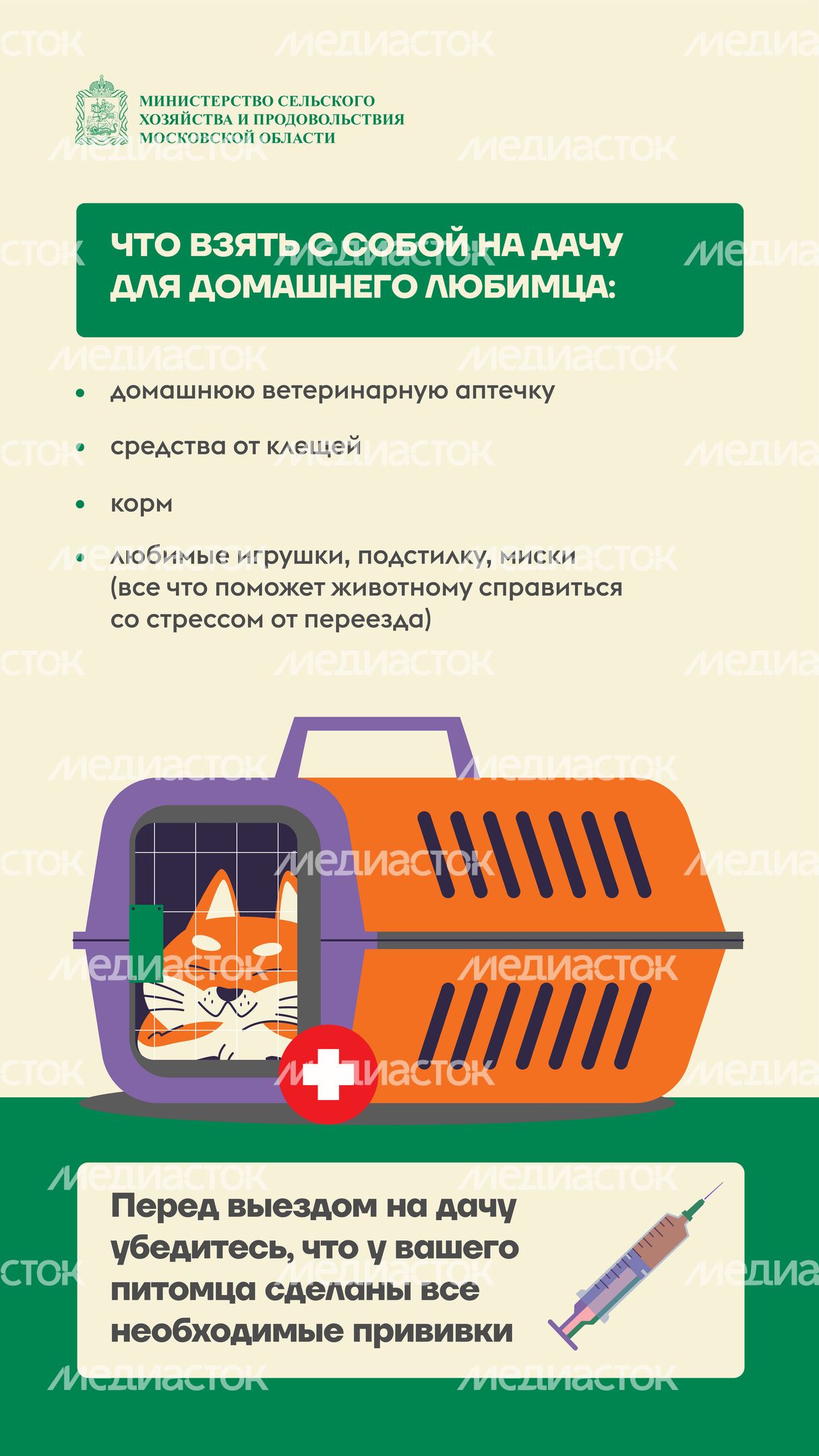 животные на даче вертикаль (5)