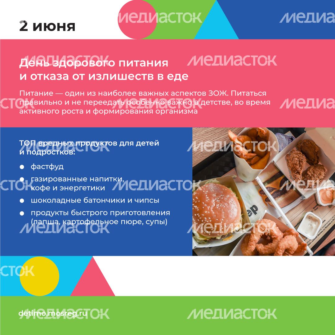 23 Календарь ИЮНЬ