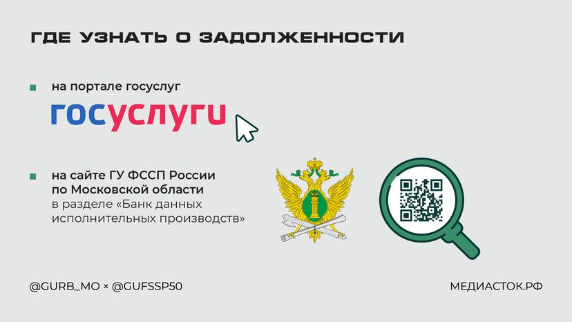 Мошенники под маской ФССП 2025 Горизонталь 06