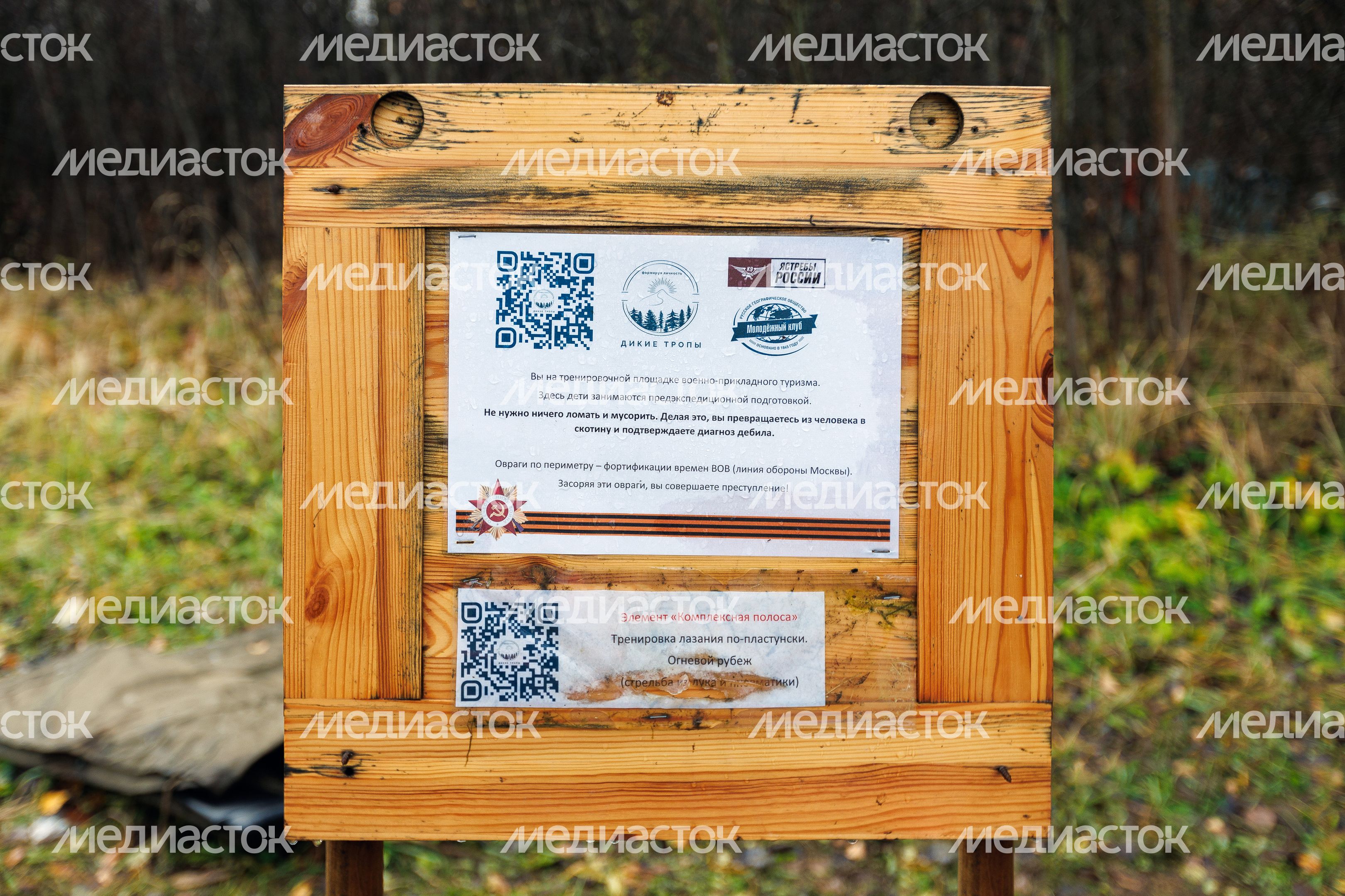 Фестиваль безопасного туризма для детей и молодежи в Химкинском лесопарке Фестиваль безопасного туризма для детей и молодежи в Химкинском лесопарке
