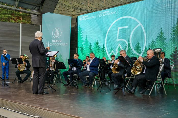 50-летний юбилей парка «Елочки» в Домодедово
