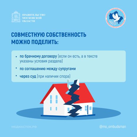 Раздел имущества квадрат 02