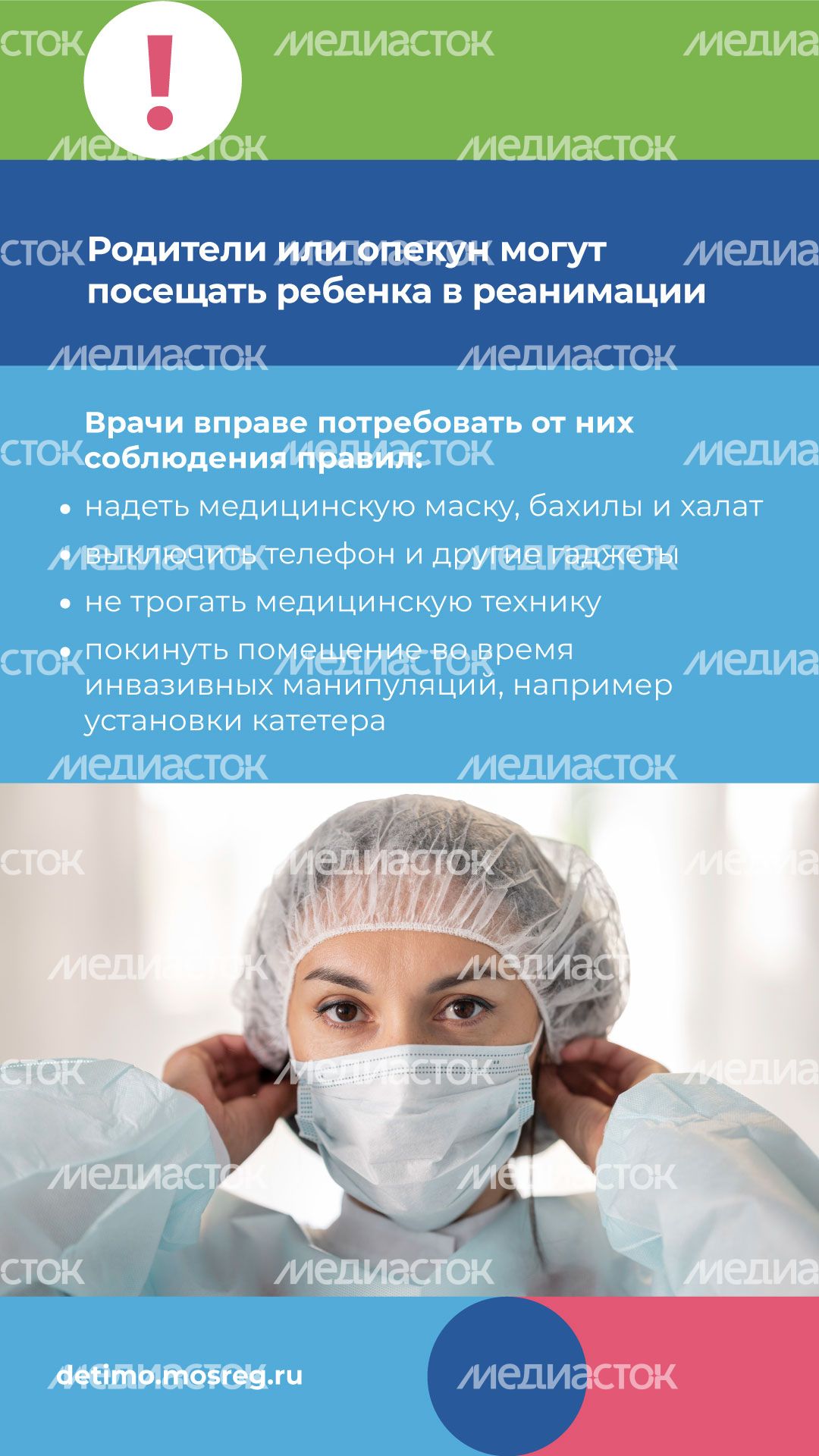 Вертикаль ребенок_в_стационаре_05.jpg