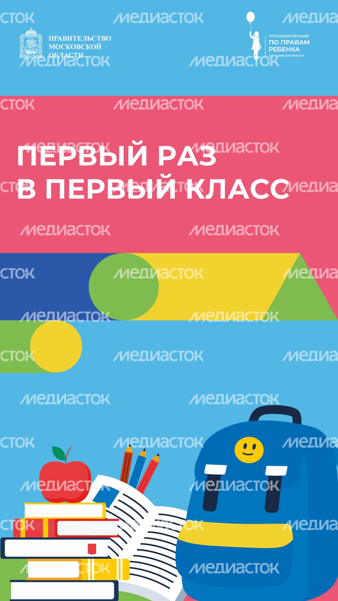 Вертикаль_1 сентября_01.jpg