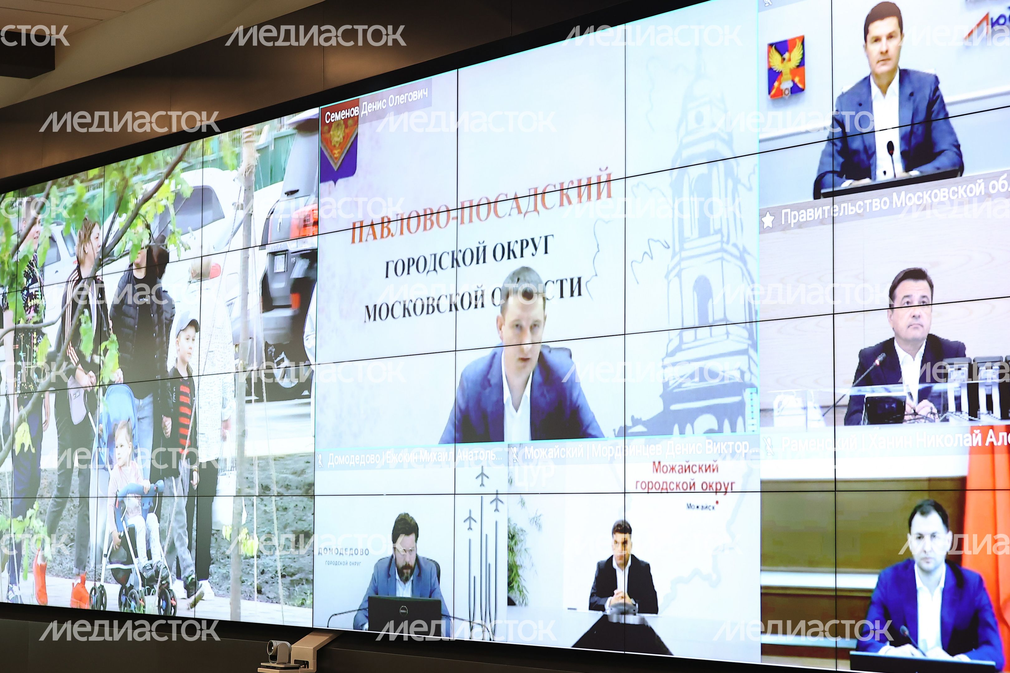 Еженедельное совещание Губернатора Подмосковья с областным правительством и главами муниципалитетов