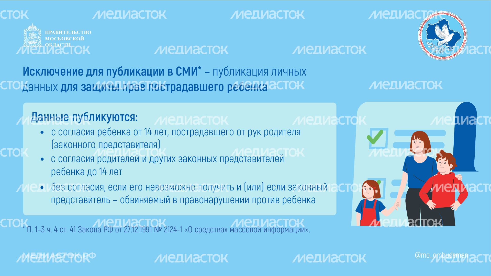 Публикация персональных данных горизонталь 08 Публикация персональных данных горизонталь 08