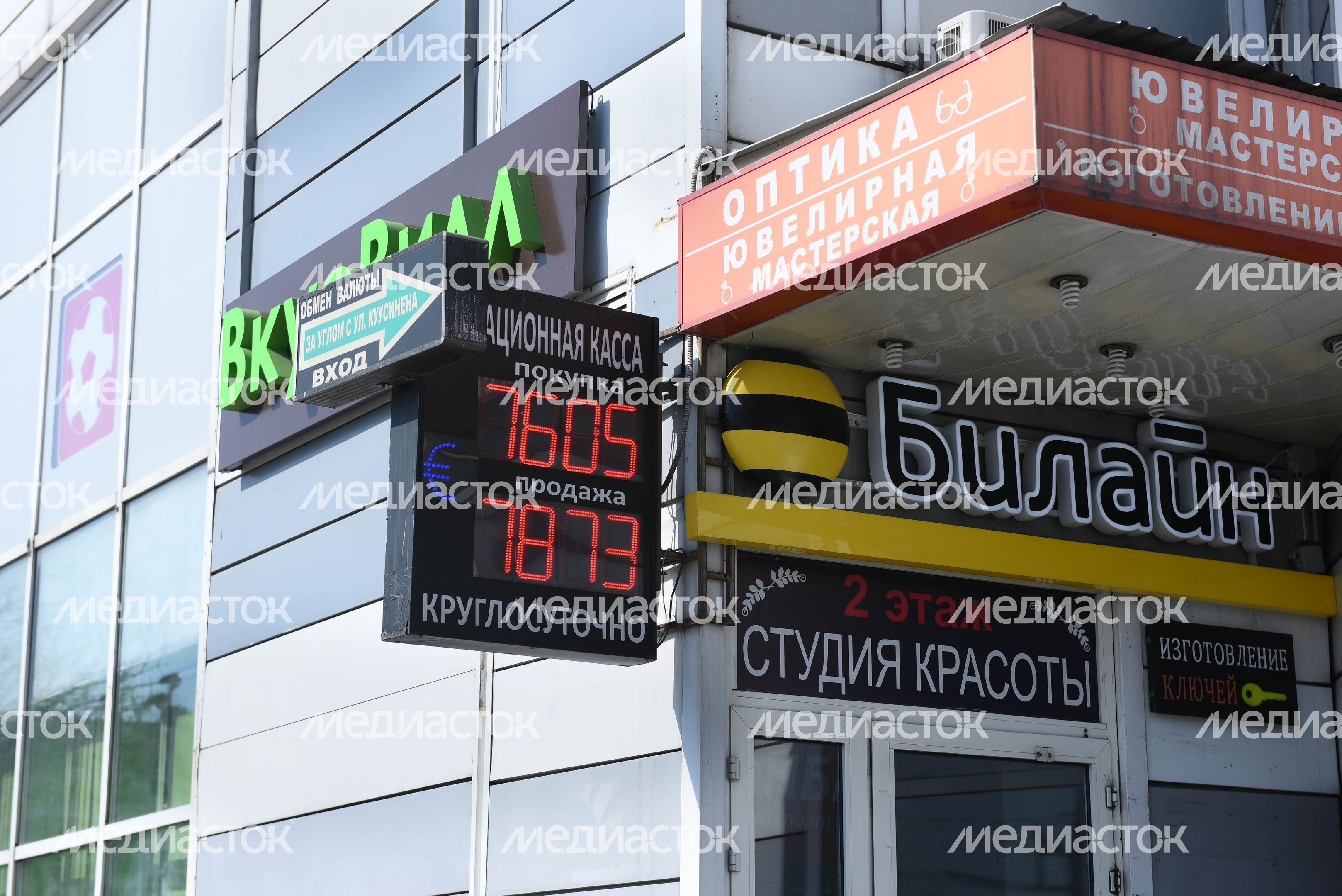 Резкий скачок курса доллара и евро к рублю, 2 часть