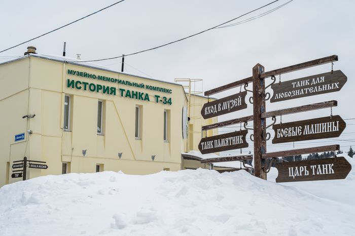 Музей танка Т-34 в Шолохово