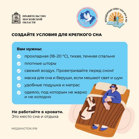 Как правильно отдыхать и высыпаться квадрат 06