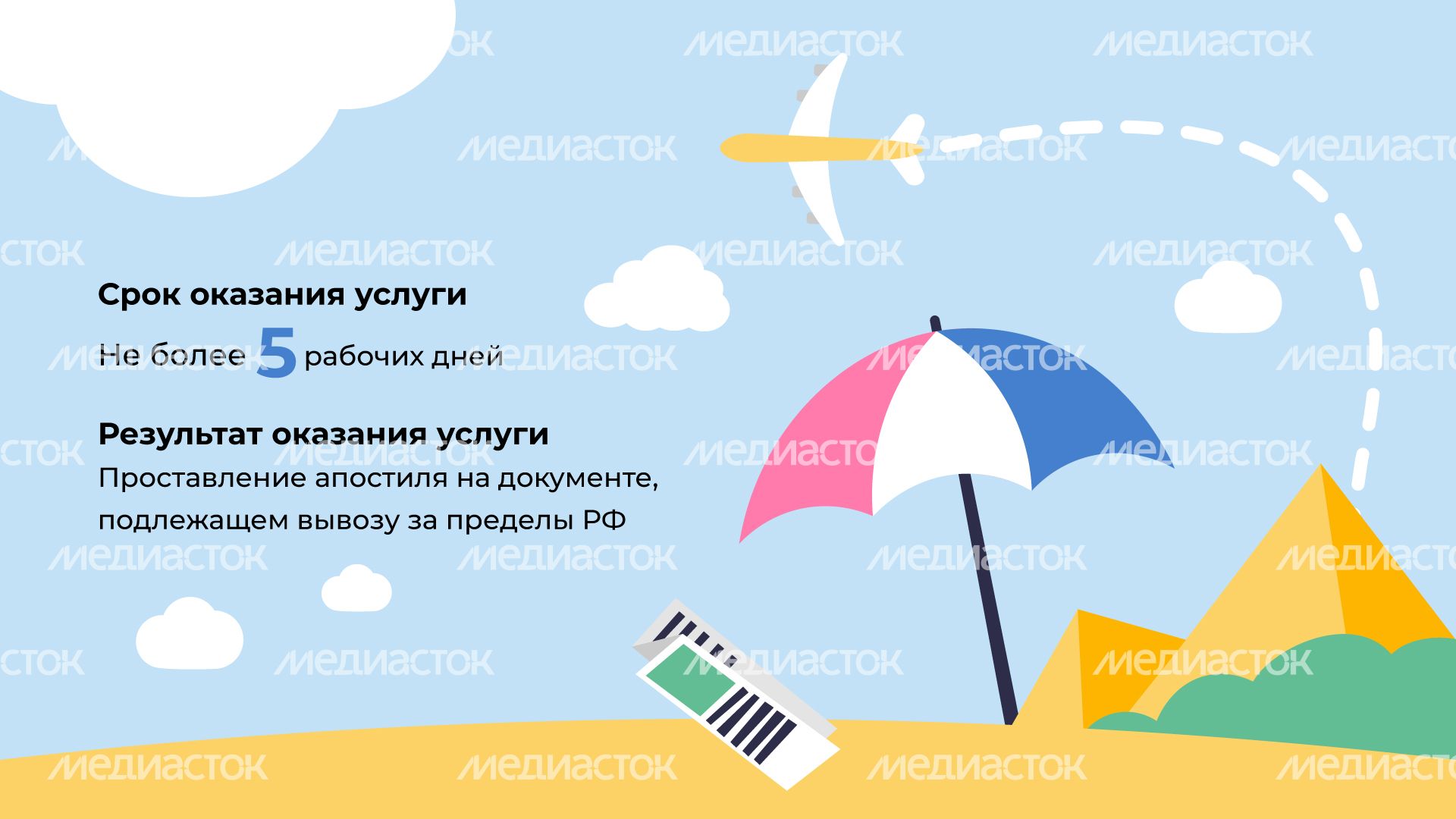 апостиль_гор_4.jpg