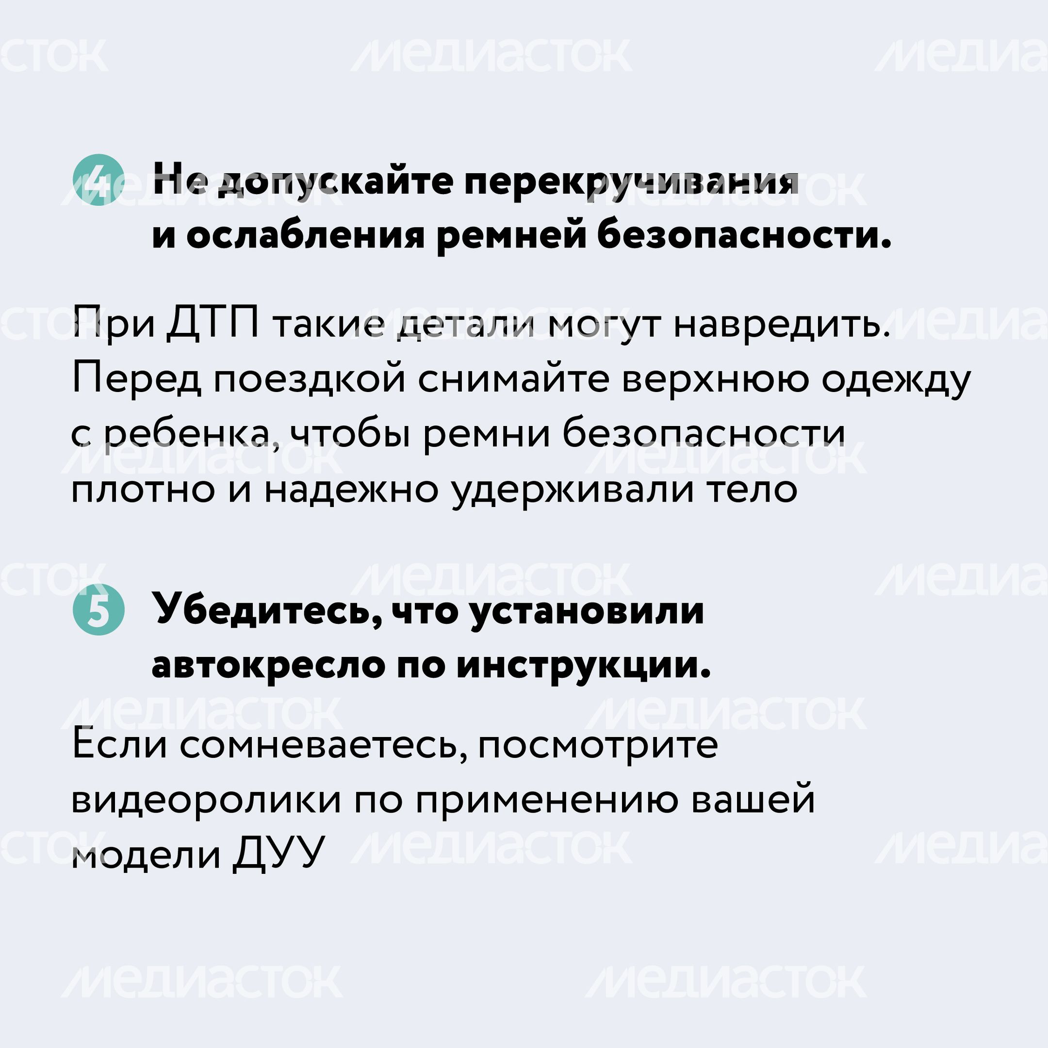 Мама, я пристегнулся!-24.jpg