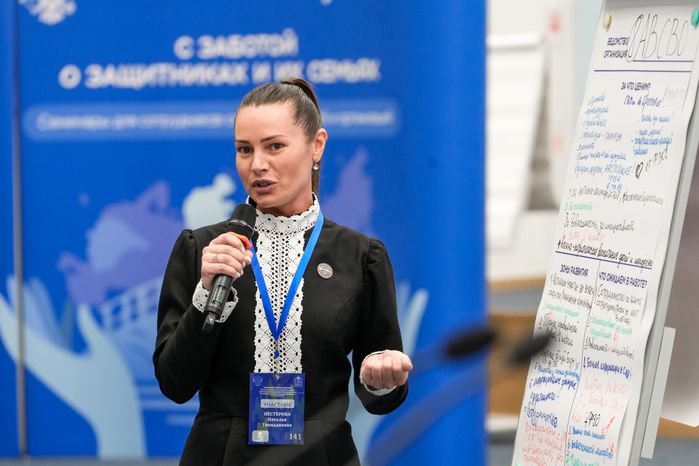 Семинар по взаимодействию в сфере поддержки участников СВО и членов их семей