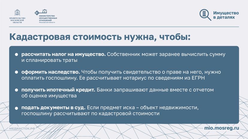 Кадастровая стоимость недвижимости Горизонталь 03