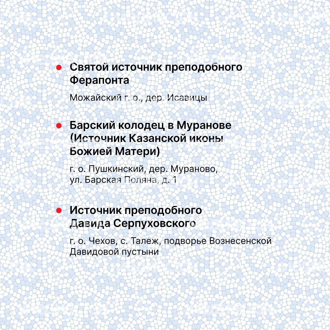 Крещенские купания квадрат (9).png