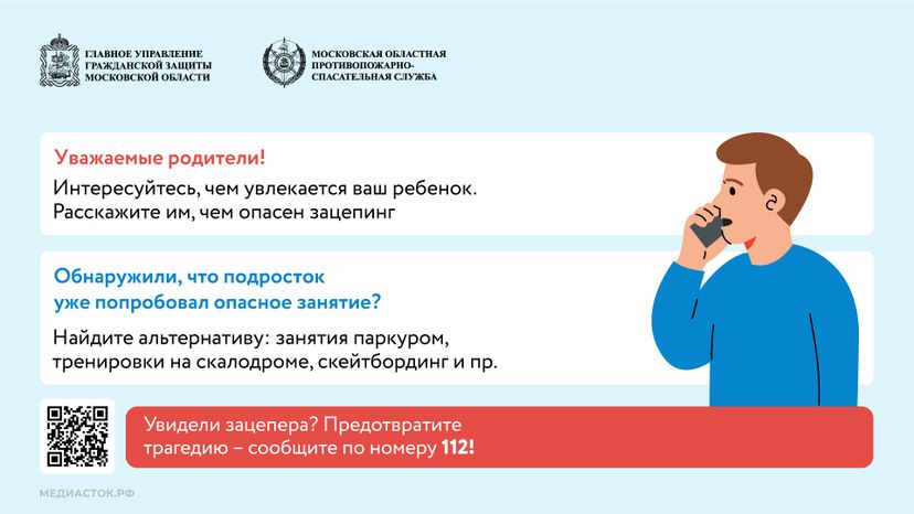 Безопасность на железной дороге горизонталь 06