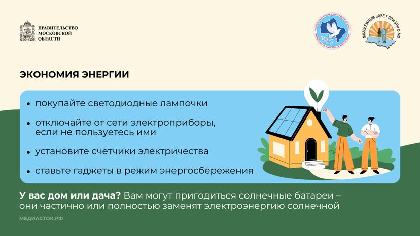 Экологичный образ жизни Горизонталь 05