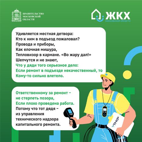 комикс-утнкр-квадрат