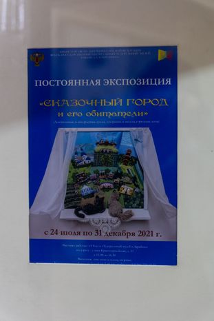 Зарайск. Театральный музей им. А.А. Бахрушина