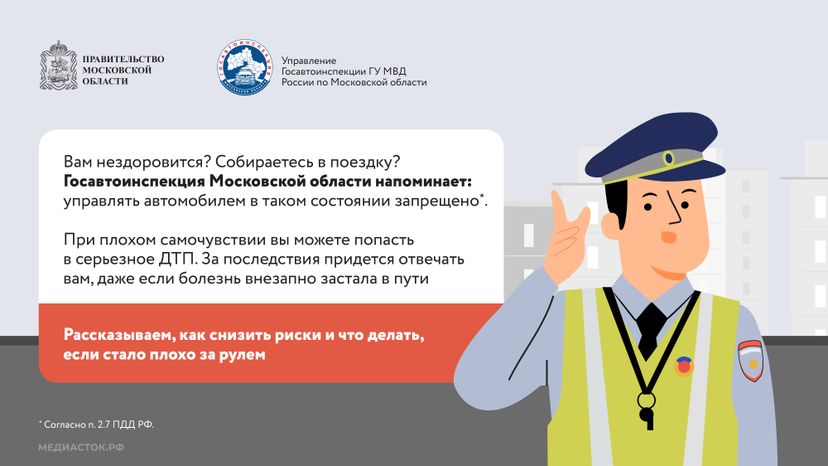 Стало плохо за рулем Горизонталь 02