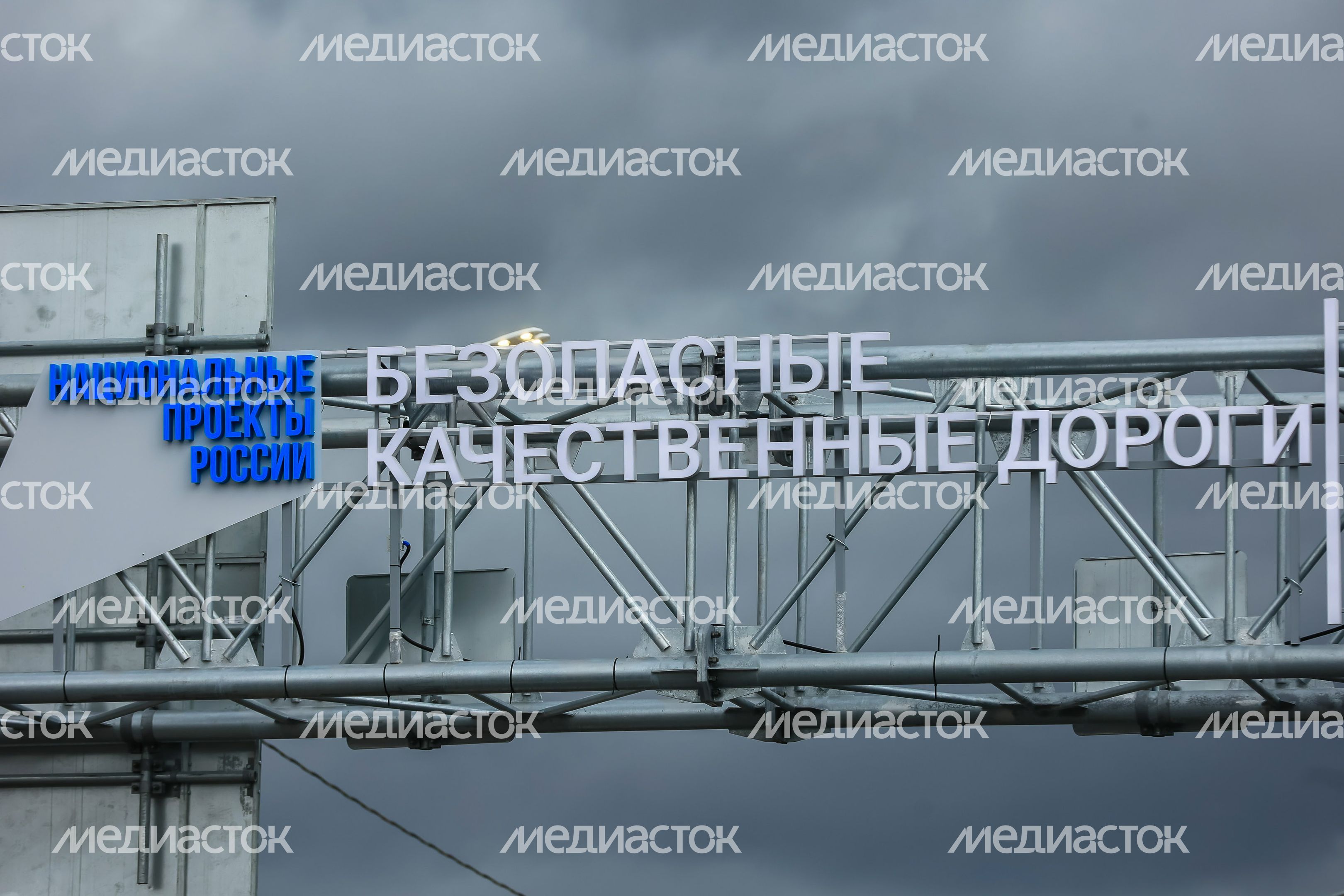 Открытие автомагистрали М-12 «Восток» с участием Губернатора Подмосковья