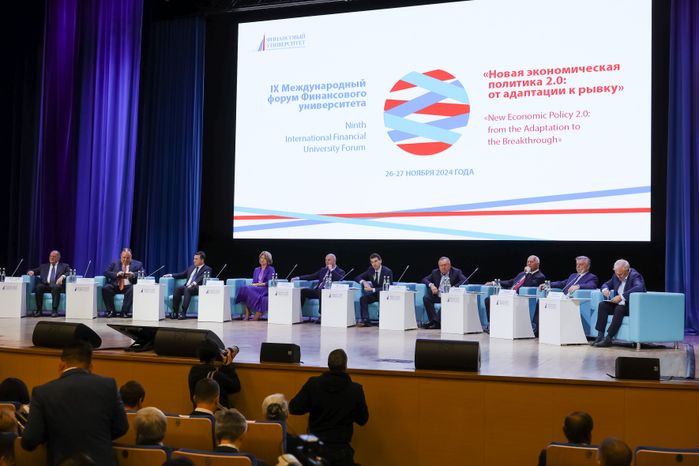В Москве открылся IX Международный форум Финансового университета