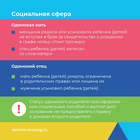 Льготы и социальные гарантии-квадрат-04.png