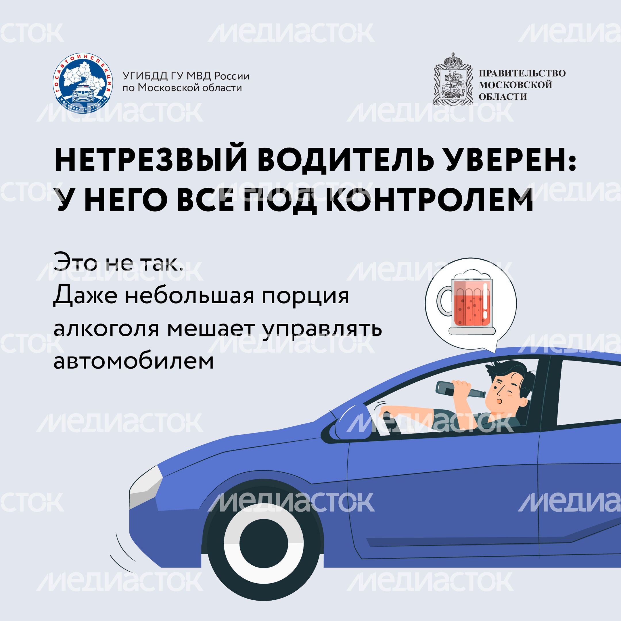 Квадрат Выпил - не садись 02.jpg
