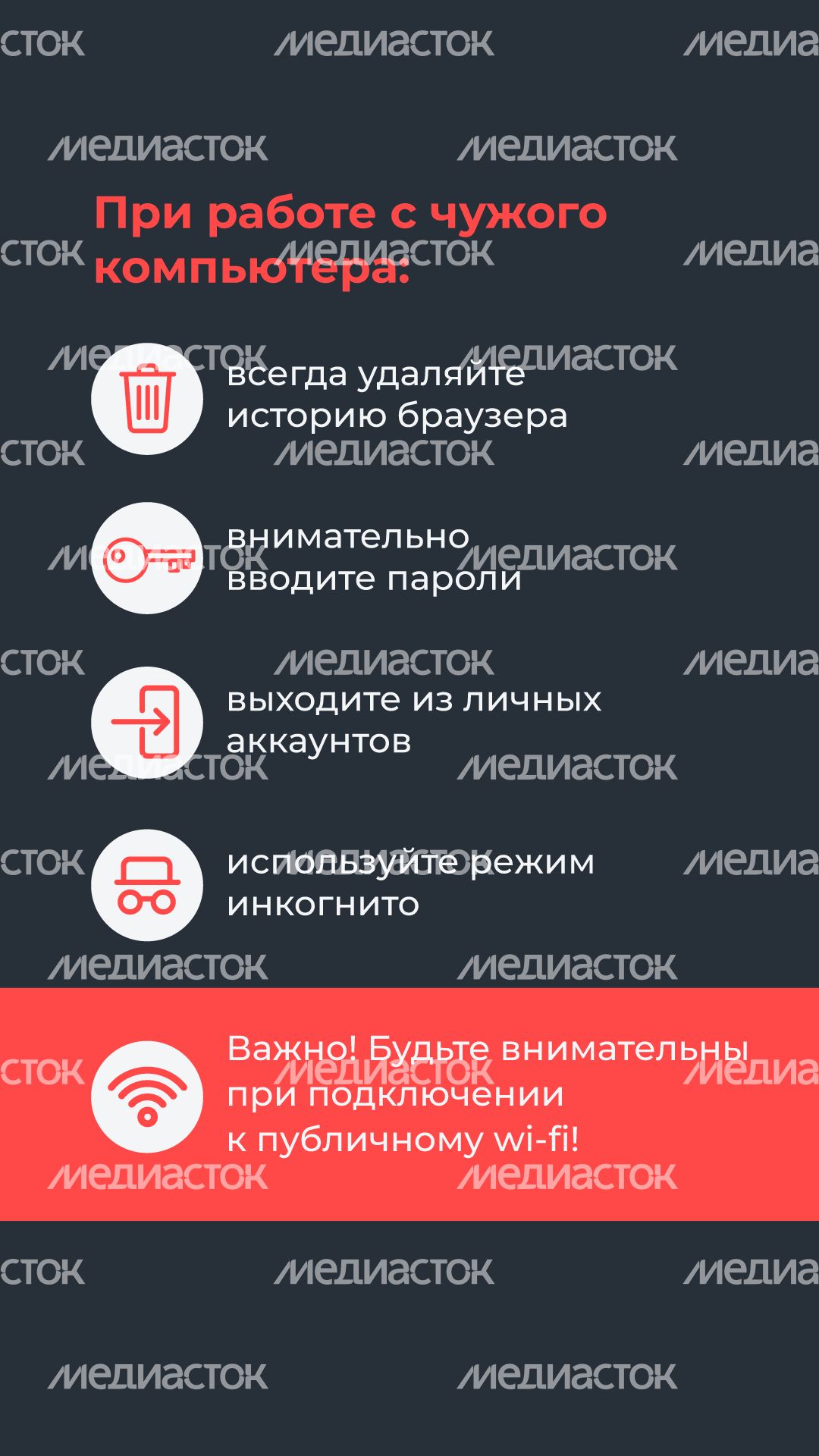 03 Правила пользования общественным компьютером