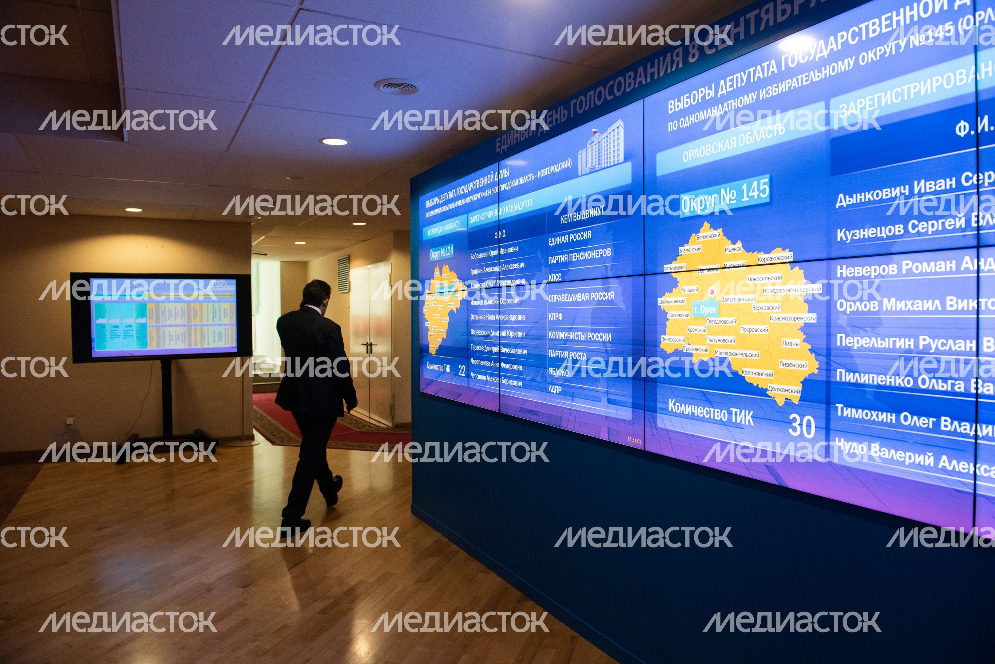 Заседание Центральной избирательной комиссии РФ