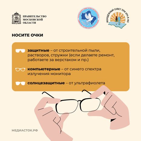 Как сберечь зрение квадрат 06