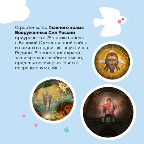 храм_ВС